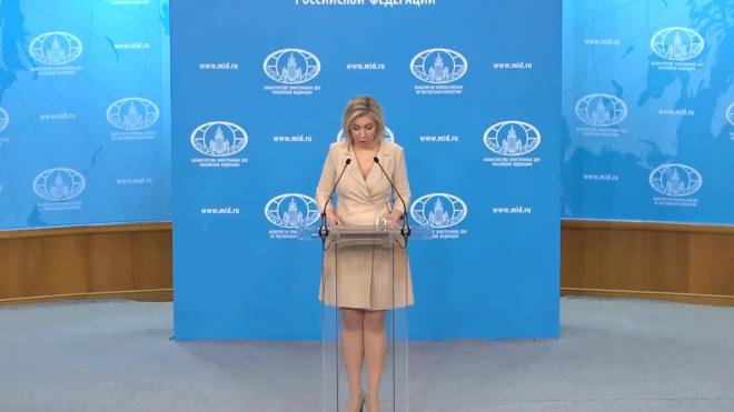 Захарова назвала "приступом русофобии" санкции Украины в отношении Россотрудничества