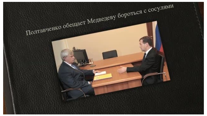 Полтавченко пообещал Медведеву беспощадно бороться с сосульками
