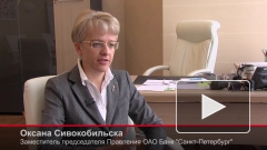 Оксана Сивокобильска: беззалоговое кредитование ждет бурный рост