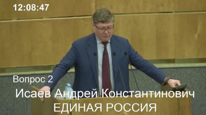 Госдума приняла закон о беззаявительном получении пенсий инвалидами