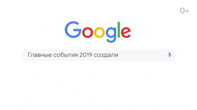 Google представил ежегодное видео "Год в Поиске"