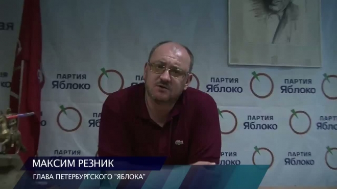 Резник о Полтавченко: Кандидат в губернаторы появился как чертик из табакерки