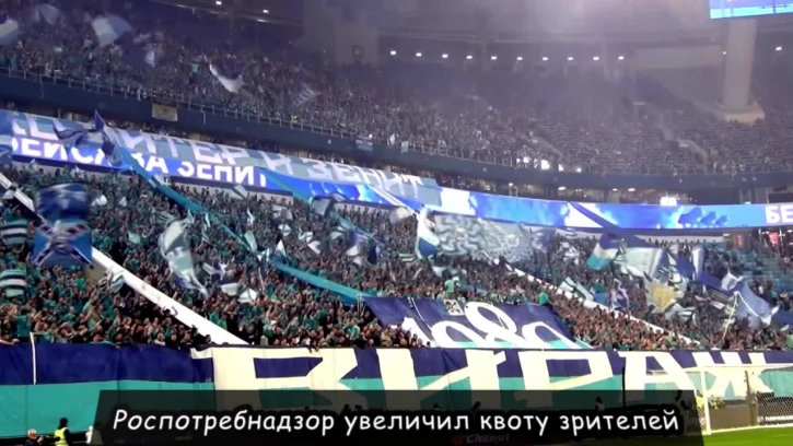 Роспотребнадзор увеличил квоту зрителей на матчи РПЛ в Москве