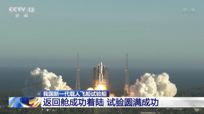 Китай завершил испытания нового космического корабля