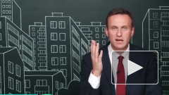 Фонд Навального попал в список иностранных агентов Минюста