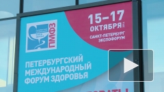 В "Экспофоруме" открылся Петербургский международный форум здоровья