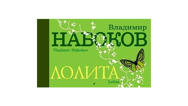 «Лолита» взывает к Мединскому, пугая погружением Петербурга во тьму