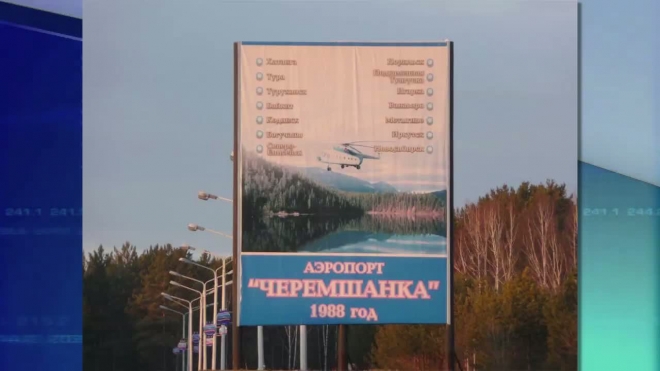 Названа возможная причина пожара в аэропорту "Черемшанка"