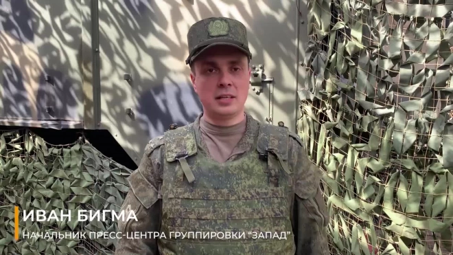 Минобороны: российские войска отразили две контратаки штурмовых групп ВСУ на Купянском направлении