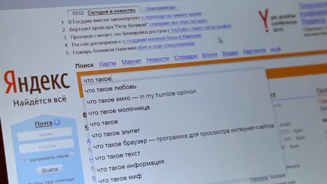 РВК и Radius group инвестировали в художественный фильм о "Яндексе"