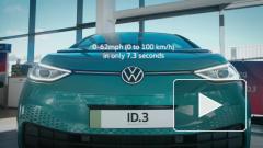 Электромобиль Volkswagen ID.3 установил мировой рекорд