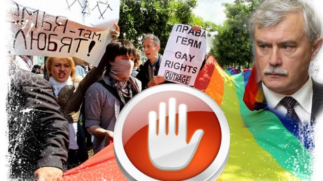 Финские геи наказали Полтавченко за закон о гомосексуализме