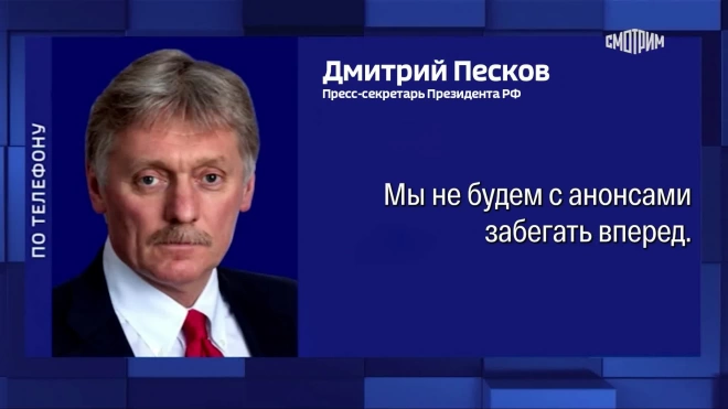 В Кремле считают очень важным договор о стратегическом партнерстве с Ираном