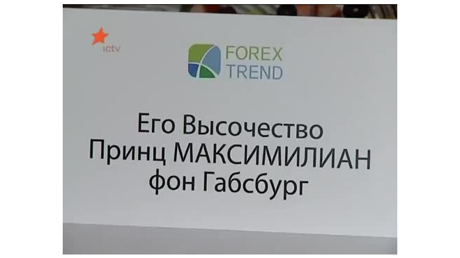 Телеканал ICTV о встрече компании Forex Trend c партнерами