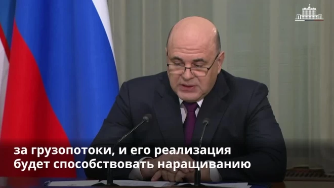 Мишустин обозначил приоритетные направления сотрудничества России и Узбекистана