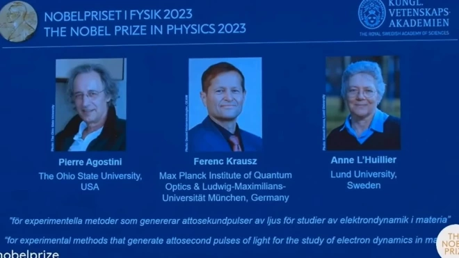 Нобелевскую премию по физике присудили за исследования динамики электронов