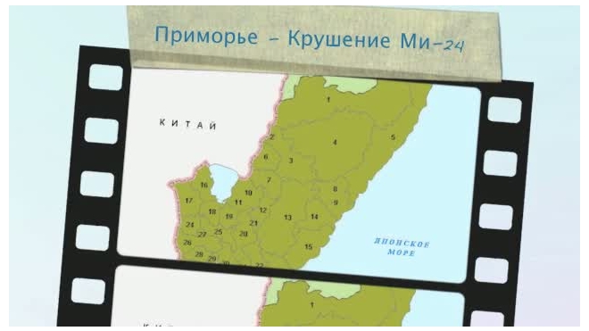 В Приморском крае потерпел крушение вертолет Ми-24