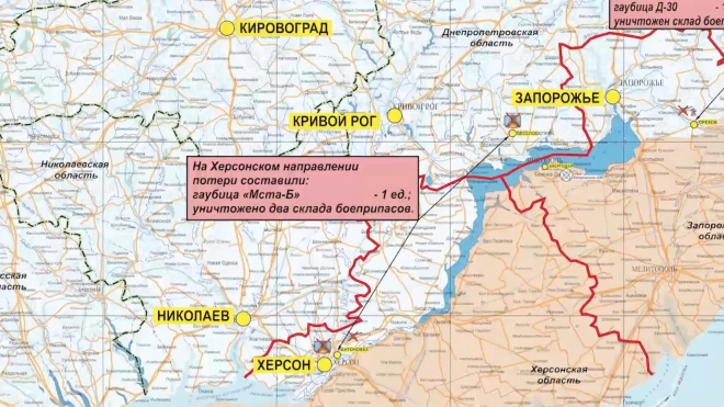 Минобороны РФ: на Херсонском направлении российские силы уничтожили два склада боеприпасов