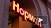 В Петербурге намерены открыть алкогольный дискаунтер
