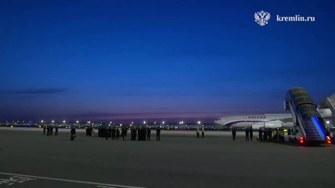 Путин прибыл в Пекин