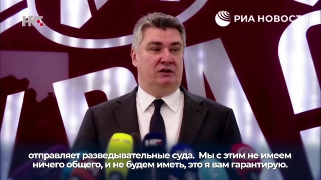 Президент Хорватии отзовет военных из НАТО в случае конфликта РФ и Украины