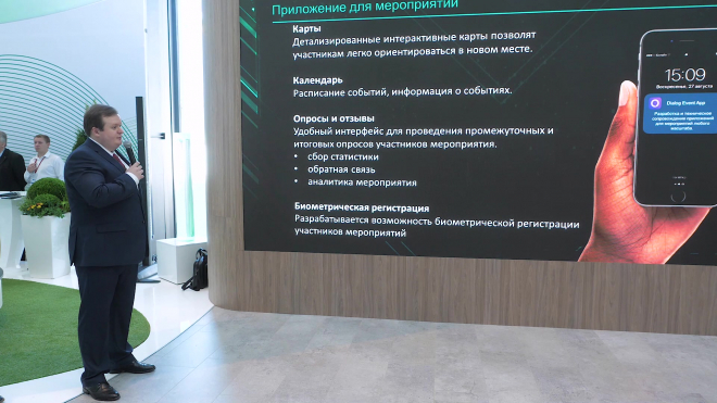 Сбербанк презентовал корпоративный мессенджер Dialog