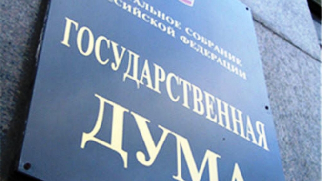 Скандальный «акт Димы Яковлева» принимали с участием покойника