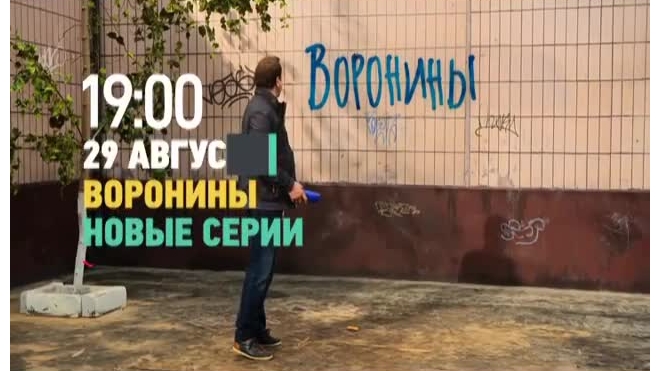 Сериал"Воронины": 17 сезон, 1 серия выходит на СТС 29 августа