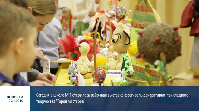 Видео: в Выборге открылась выставка-фестиваль "Город мастеров"