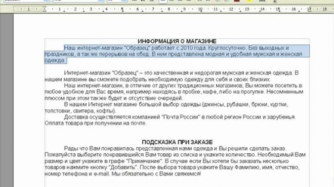 Создание интернет-магазина своими руками