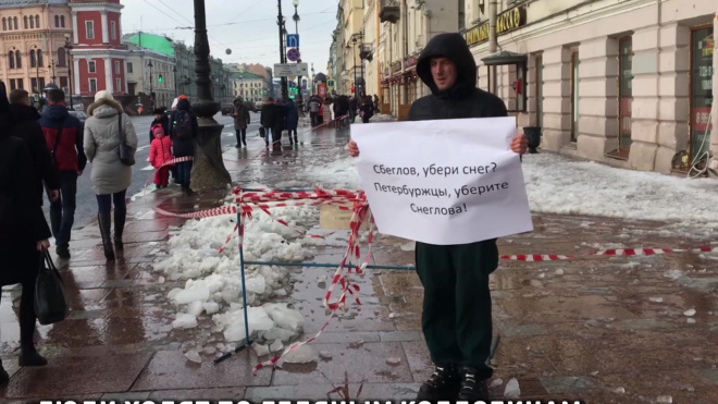 "Сбеглов, убери снег? Петербуржцы, уберите Снеглова!": петербуржцы вышли с плакатами на Невский