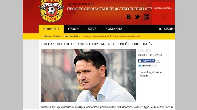 Скандальное интервью Аленичева с критикой КДК удалили с сайта "Арсенала"