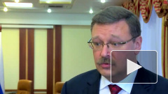 В Совфеде прокомментировали вызов поверенного России в МИД Украины