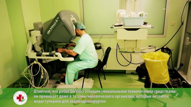 В Петербурге сделали тысячную операцию на сверхсовременном роботе Da Vinci