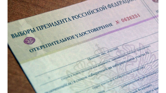 Петербуржцы «открепляются» за 500 рублей