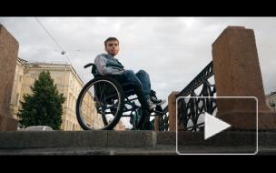 Сильные люди: от Парнаса до Петергофа в инвалидном кресле Сильные люди: от Парнаса до Петергофа в инвалидном кресле