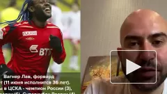 Вагнер Лав вернется в ЦСКА