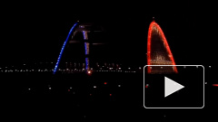 Крымский мост подсветили в виде российского флага