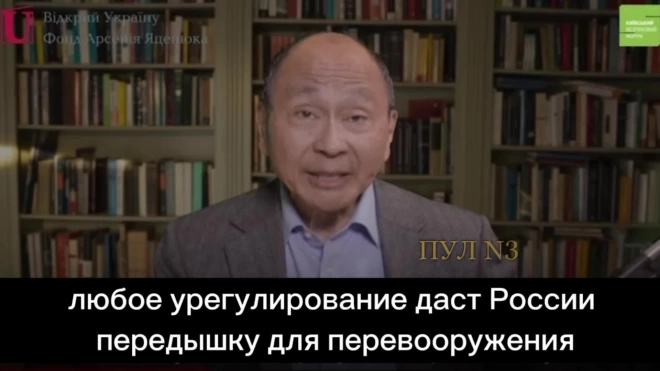 Философ Фукуяма назвал территориальное условие вступления Украины в НАТО