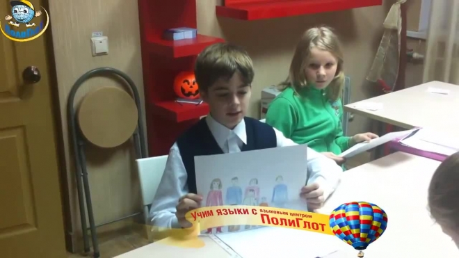 Французский язык детям в Полиглот Воронеж