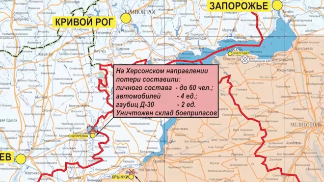 Минобороны РФ: российские войска уничтожили до 60 украинских военных на Херсонском направлении