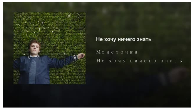 Монеточка написала песню для фильма ужасов Надежды Михалковой