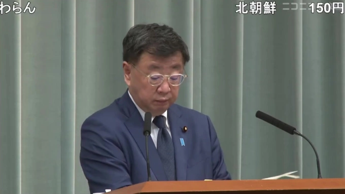 Генсек кабмина Японии Мацуно заявил, что развитие ядерной программы КНДР неприемлемо