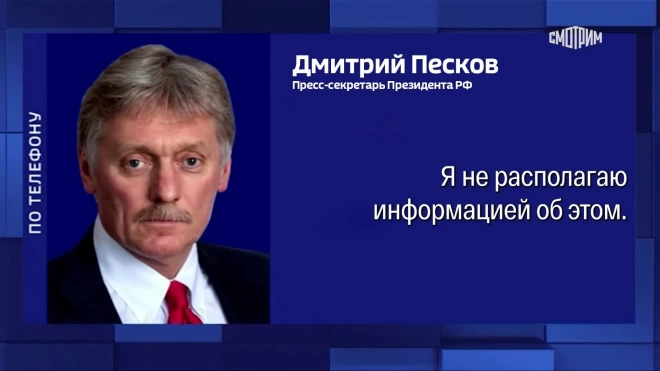 В Кремле заявили о намерении защищать имущественные интересы в Финляндии