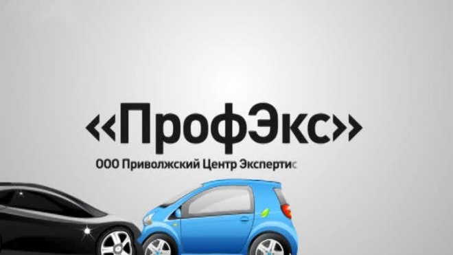 Оценка после ДТП