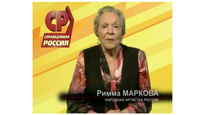 Народная артистка Римма Маркова может возглавить избирательный штаб Миронова