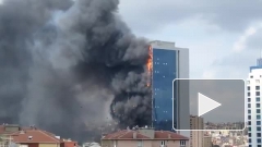 В Стамбуле горит небоскреб высотой 42 этажа