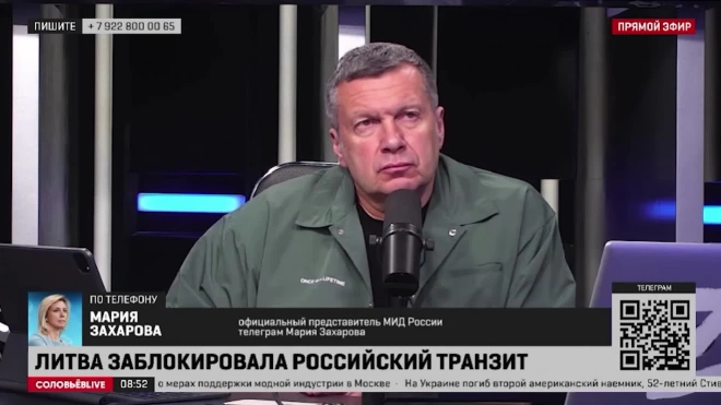 Захарова: ограничения Литвы усугубляют проблему продовольственной безопасности