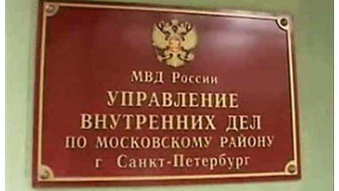 Потерпевшая по делу милиционеров, запытавших на дыбе ее мужа, исчезла в Петербурге накануне суда