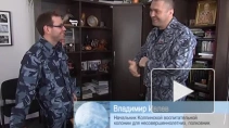 Один день на месте начальника воспитательной колонии для несовершеннолетних